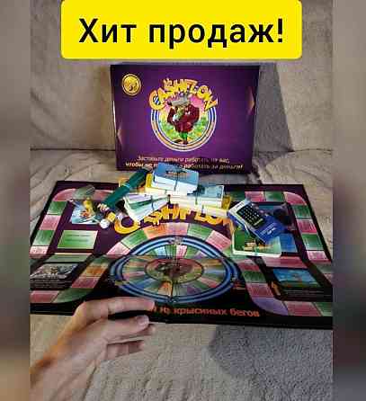 Игра Кэшфлоу 101 +202 Толстое поле 