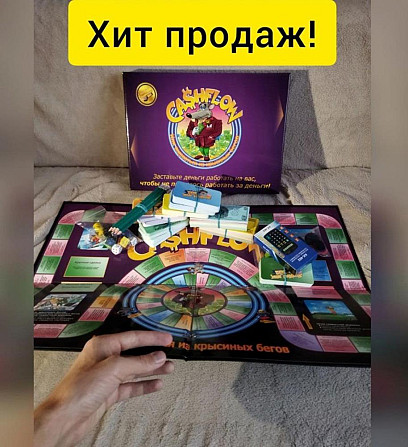 Игра Кэшфлоу 101 +202 Толстое поле  - изображение 1