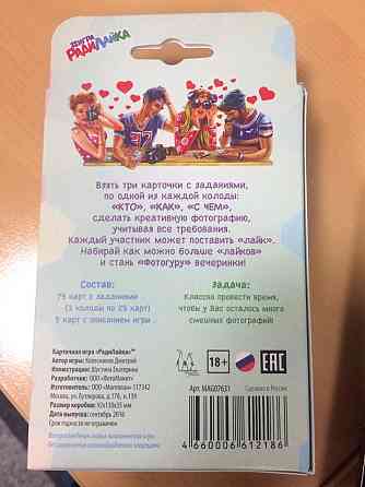 Настольная игра Ради лайка 