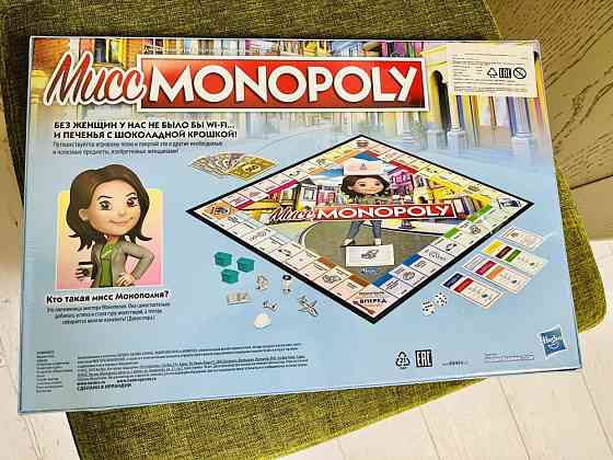 Монополия Мисс Monopoly новая игна настольная 