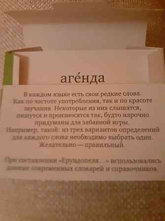 Ерундопель игра настольная 