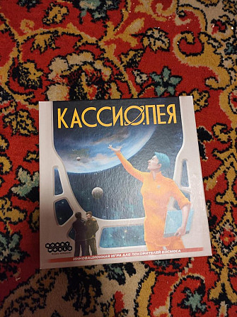 Настольная игра Кассиопея  - изображение 1