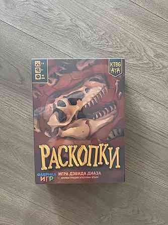 Новая настольная игра Раскопки 
