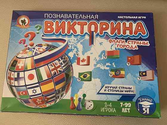 Настольная игра «Страны, флаги, города» 