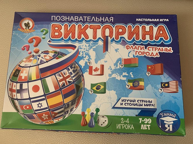 Настольная игра «Страны, флаги, города»  - изображение 1