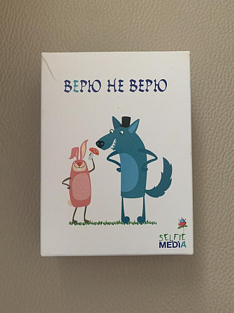 Настольная карточная игра Верю не верю  - изображение 1