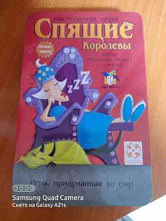 Настольная игра для детей 