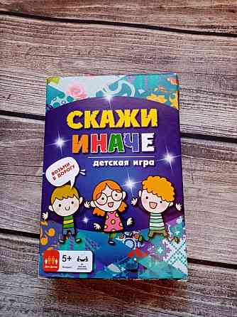 Настольная игра "Скажи иначе" 5+ 