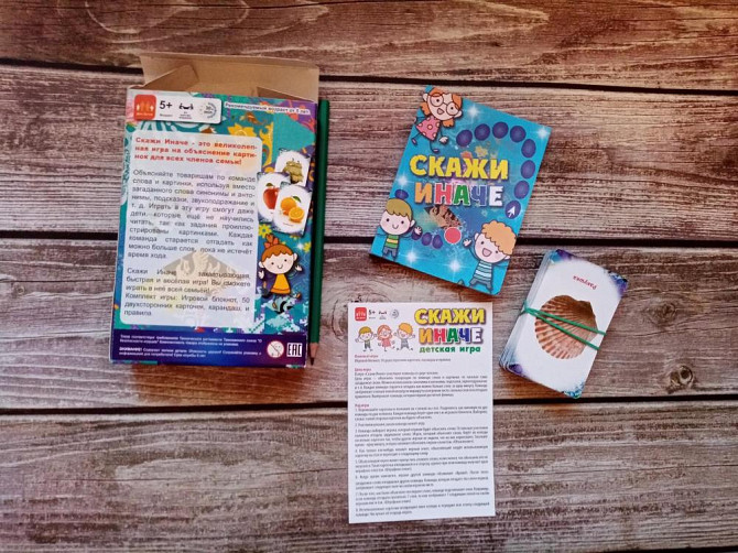 Настольная игра "Скажи иначе" 5+  - изображение 3