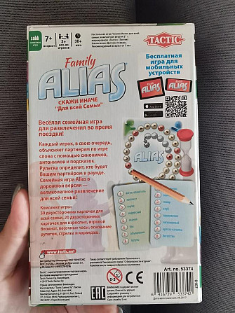 Игра Alias  - изображение 1