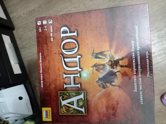 Настольная игра Андор  - изображение 1