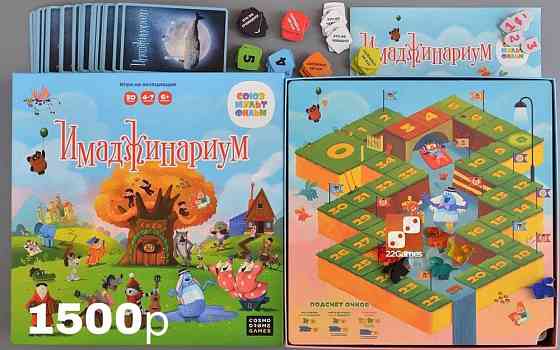 Настольная игра 