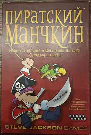 Настольные игры. Манчкин 