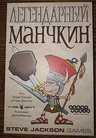 Настольные игры. Манчкин 