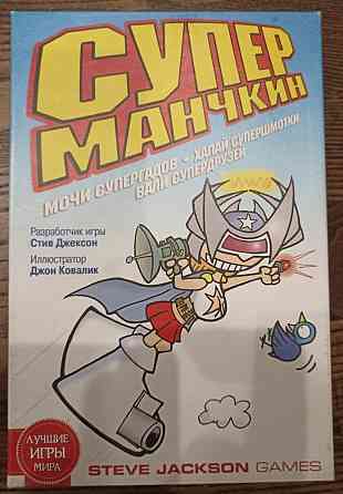 Настольные игры. Манчкин 