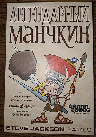 Настольные игры. Манчкин  - изображение 1