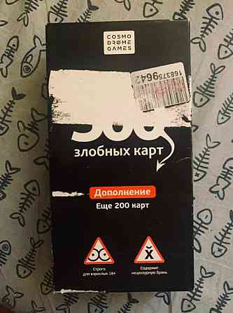 500 злобных карт и 2 дополнения 