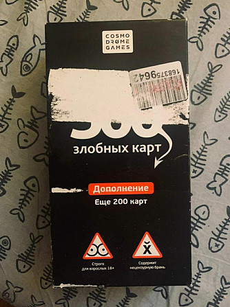 500 злобных карт и 2 дополнения  - изображение 3