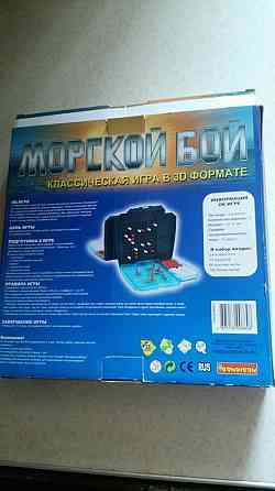 Настольная игра Морской бой 