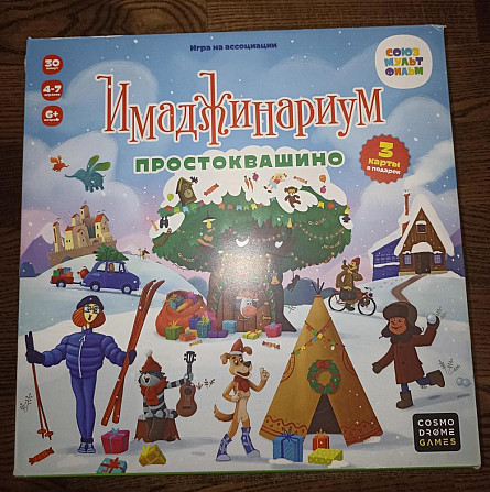 Имаджинариум Простоквашино + дополнения  - изображение 1