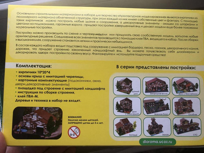 Строительный набор для творчества  - изображение 2