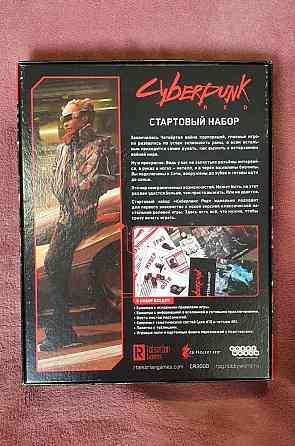 Настольная игра Cyberpunk Red 