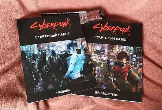 Настольная игра Cyberpunk Red 