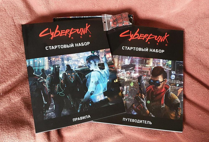 Настольная игра Cyberpunk Red  - изображение 3
