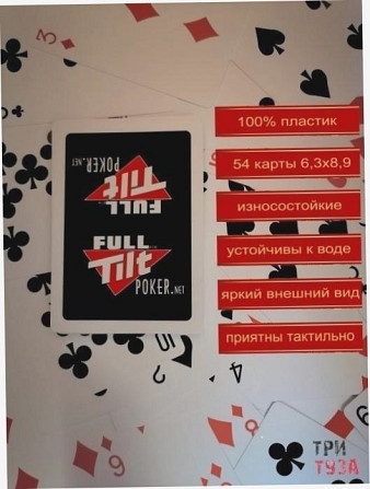 Карты для покера пластиковые, в коробке, 54 шт.  - изображение 4