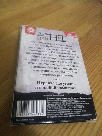 Настольная игра  - изображение 2