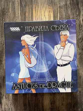 Настольная игра «Правила съема» 16+ 