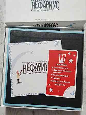 Настольная игра НЕФАРИУС 
