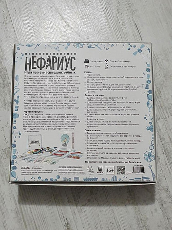 Настольная игра НЕФАРИУС  - изображение 4