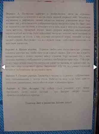 Играем и учимся 