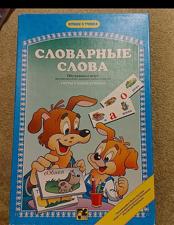 Играем и учимся  - изображение 2
