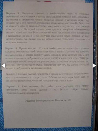 Играем и учимся  - изображение 4