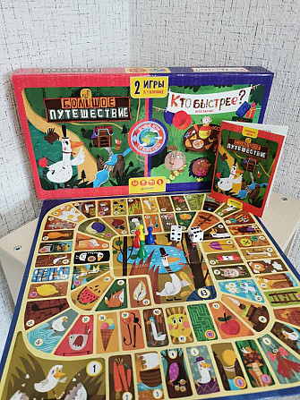 Настольная игра ходилка "Большое путешествие"  - изображение 1