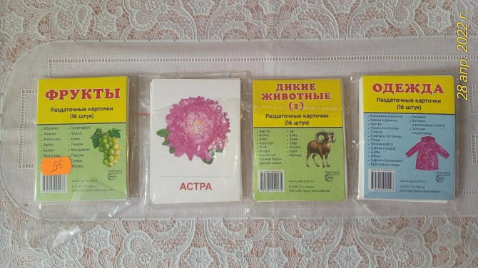 Карточки (англо-русский),игровые  - изображение 1