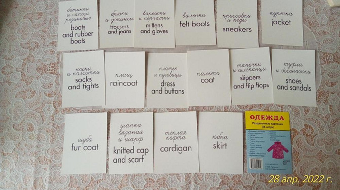 Карточки (англо-русский),игровые  - изображение 4