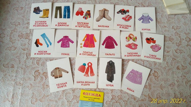 Карточки (англо-русский),игровые  - изображение 3