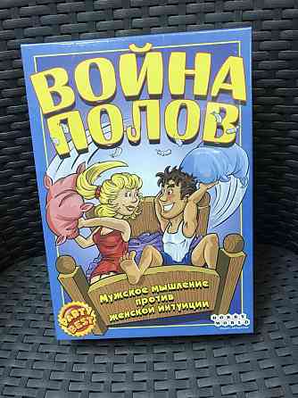 Настольная игра «Война полов» 