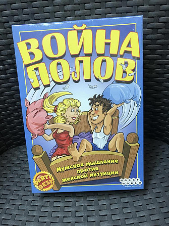 Настольная игра «Война полов»  - изображение 1