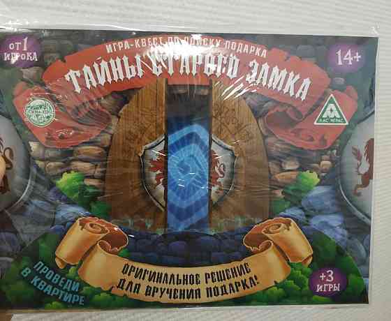 Игра-квест 