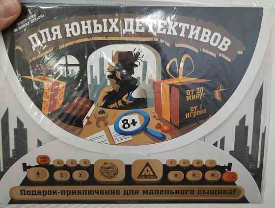 Игра-квест 