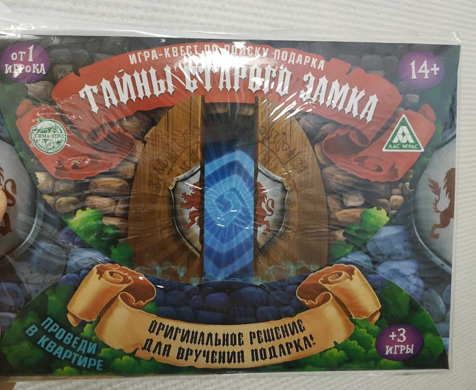 Игра-квест  - изображение 3