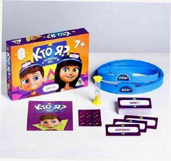 Настольная игра «Кто Я», с пластиковыми ободками н 