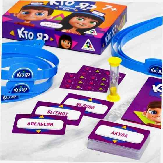 Настольная игра «Кто Я», с пластиковыми ободками н 