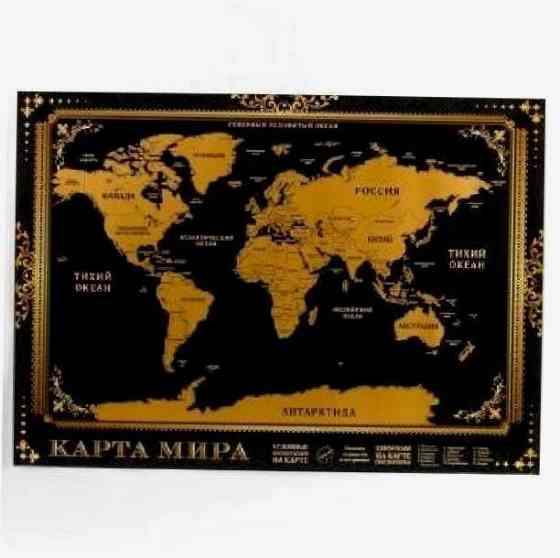 Карта со скретч-слоем в тубусе - Карта мира, 70х50 
