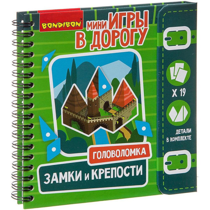 Игры в дорогу от Bondibon.  - изображение 1