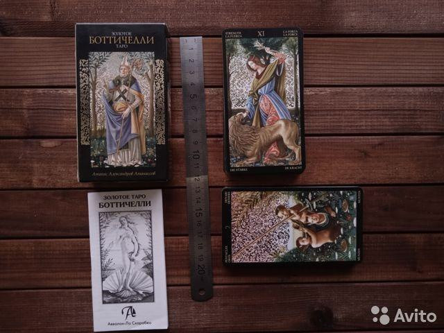 5 колод карт Таро (Книга и видеокурсы в подарок)  - изображение 2